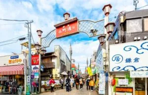 镰仓小町通 Kamakura Komachi Dori Shopping Area