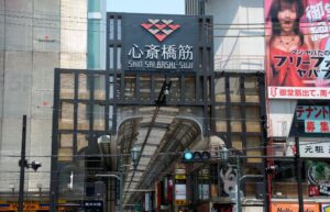 心斋桥 Shinsaibashi-suji Shopping Street