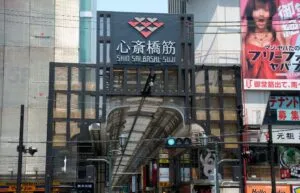 心斋桥 Shinsaibashi-suji Shopping Street